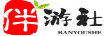 海门伴游社